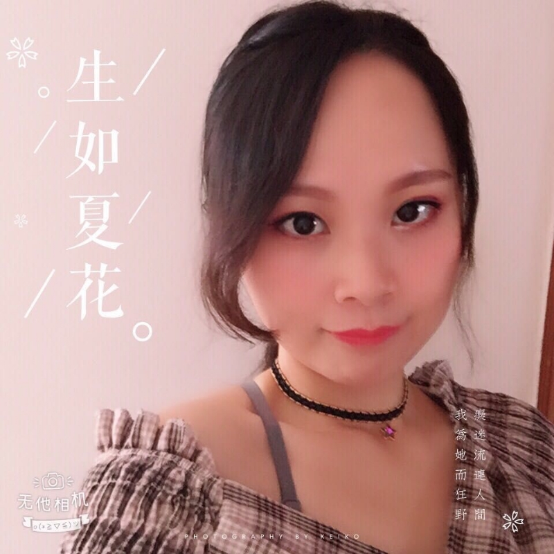 夏沫的第一张照片--顺昌婚介网